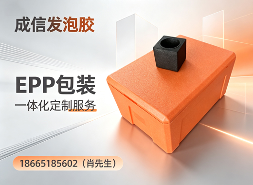 成信发泡胶雅安线上分站
